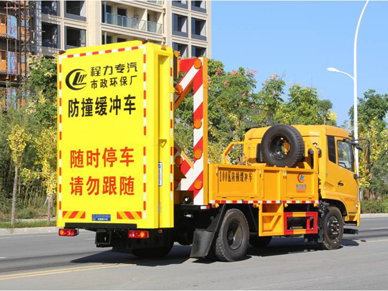 東風(fēng)天錦康機230馬力防撞緩沖車（新款包）